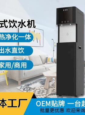 商用饮水机家用净水器一体公室立式全自动智能冷热新款管线机
