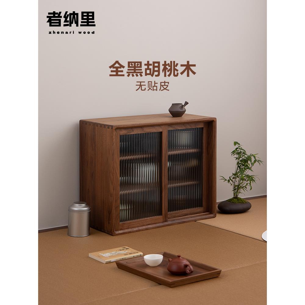 者纳里 实木桌面储物收纳柜厨房客厅餐边柜黑胡桃杯子茶具置物架