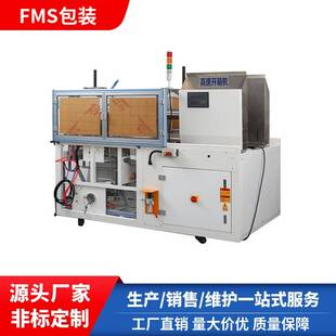 开箱机伺服开箱机厂家价优可定制 全自动开箱机电商开箱机高速卧式
