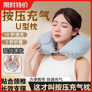 充气u型枕旅行便携护颈枕按压充气睡枕旅游三宝颈枕