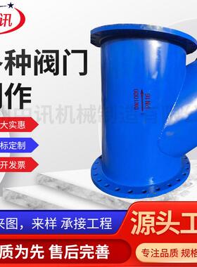 法兰过滤器GL41H-16C钢制大口径碳钢不锈钢管道污水杂质Y型过滤器