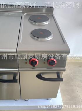 877C立两式EH-877C圆形煮食炉连柜座头圆板食炉煮电仔炉不锈钢锅