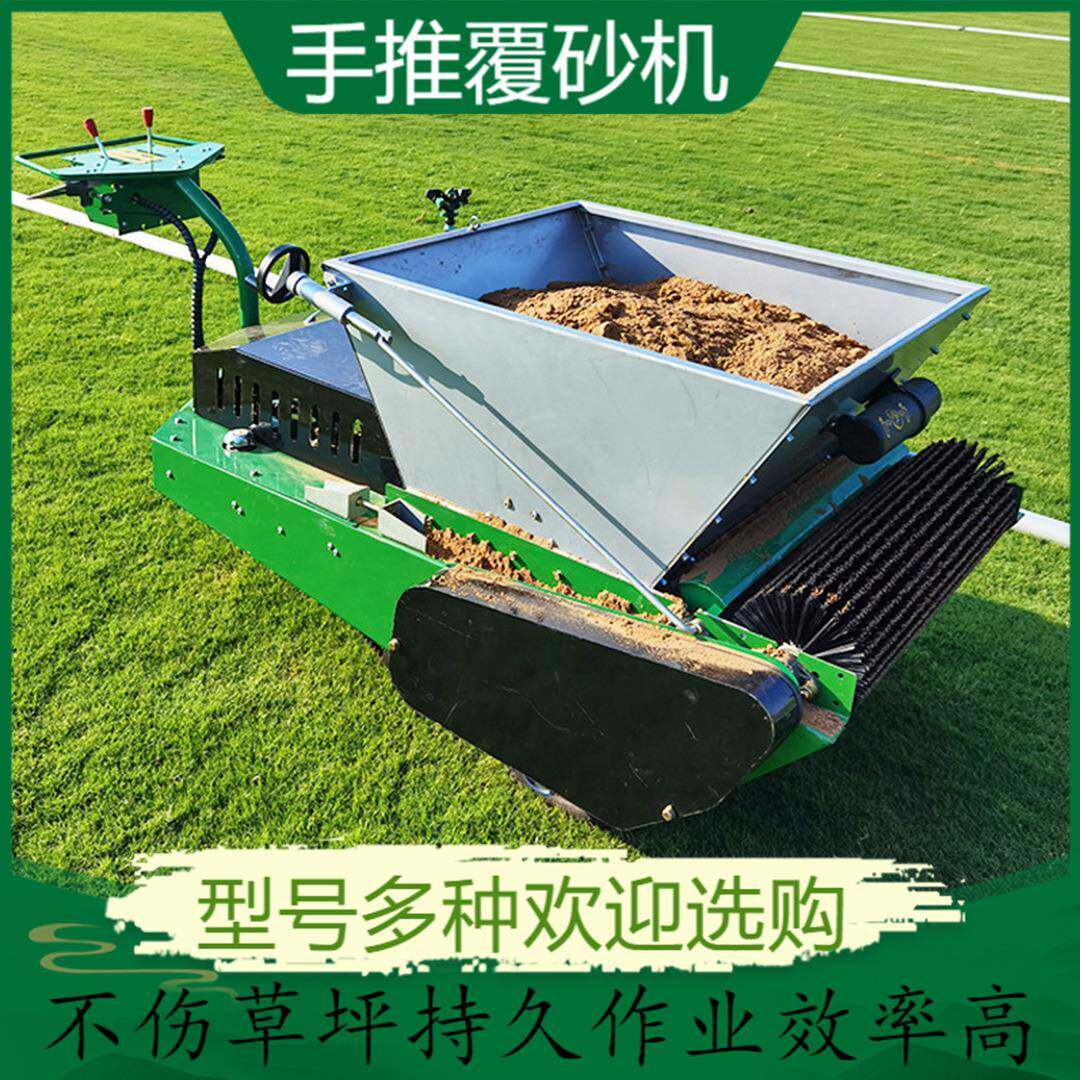 手推式汽油动力覆沙机人造草坪冲砂机球场覆沙机草坪颗粒填充机