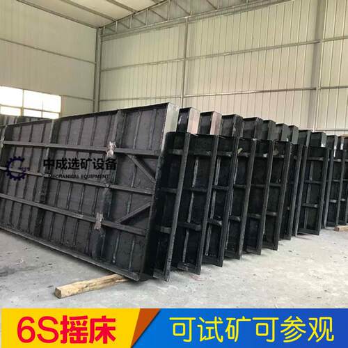 选矿摇床玻璃钢床面选铜钨锡金矿6S摇床实验室小摇床淘金设备配件
