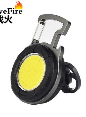 跨境多功能钥匙扣手电筒led便携小迷你cob工作灯家用户外照明