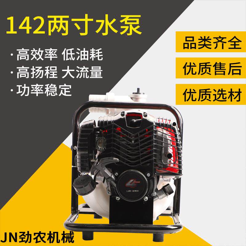 四冲程汽油机水泵1寸抽水机无线灌溉农用四冲程小型高扬程抽水泵