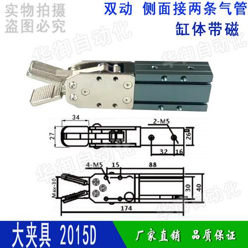 机械手配件天行夹具单双动水口夹子1615D/S 2015D/S气动夹CDU2020