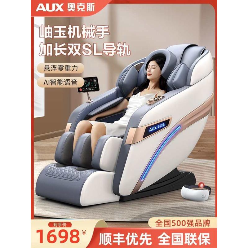 豪华按摩椅家用全身多功能小型全自动太空舱电动老年人按摩沙发