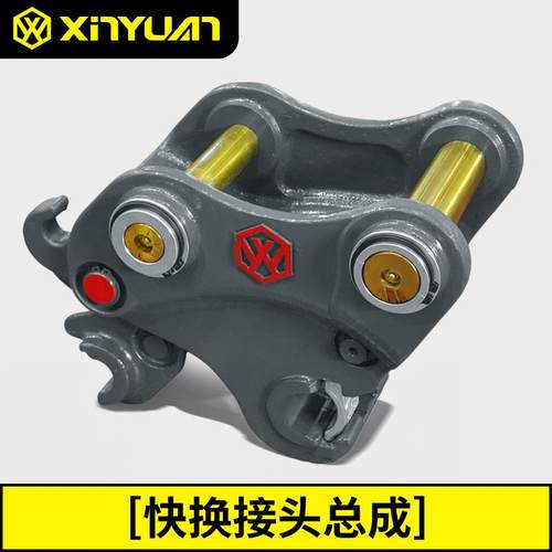 新源轮式75挖掘机配件大全65-70原厂快换接头总成一体快接连接器