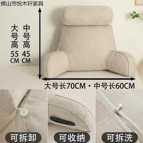 BSMrzxCWY可Q拆洗床靠头垫床上枕靠枕靠背软包护腰枕沙发办公室座