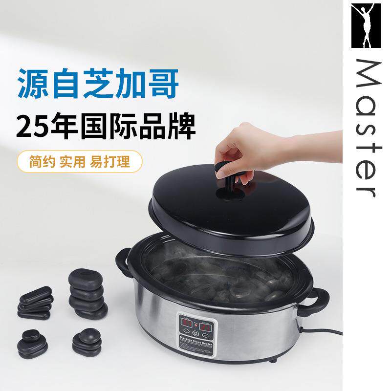 名腾Mstere按摩热石加热锅 能量石加热锅 玄武岩加热器厂家直销