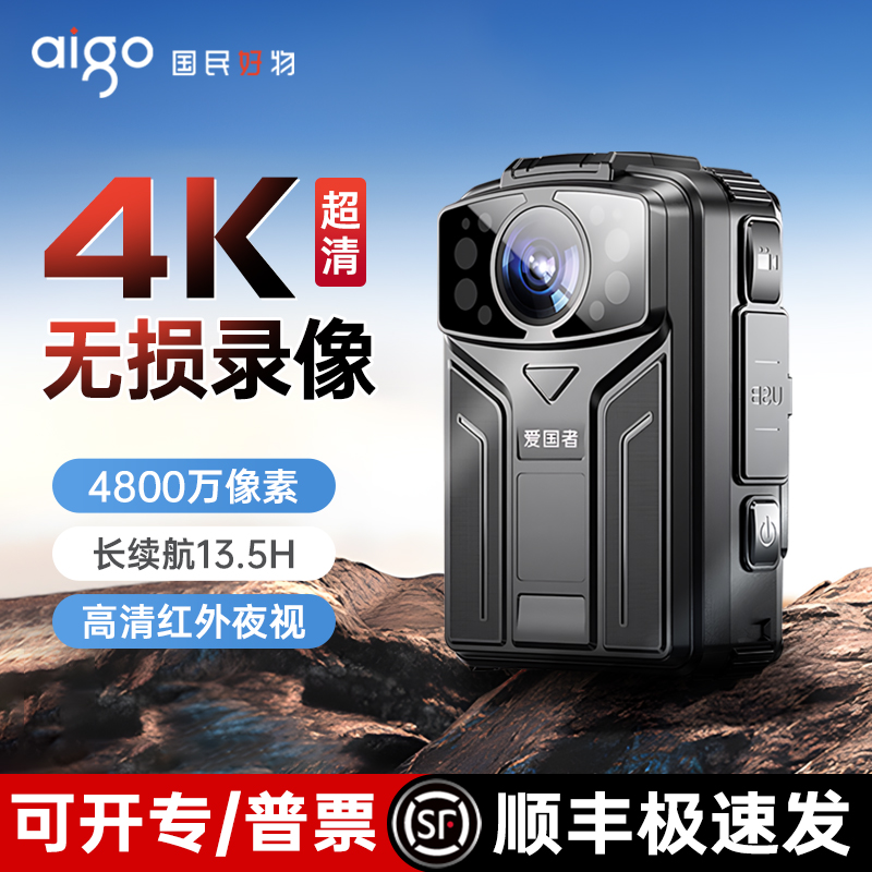 爱国者4K执法记录仪B5A1高清4k红外夜视胸前佩戴摄像代驾记录仪