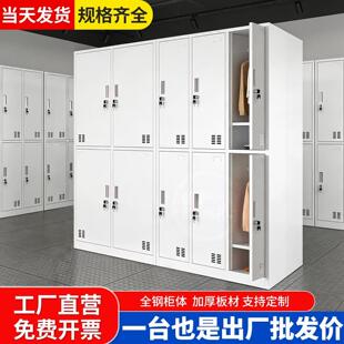 柜多门柜 钢制员工铁皮柜更衣柜子工厂职员宿舍换衣柜带锁储物柜鞋