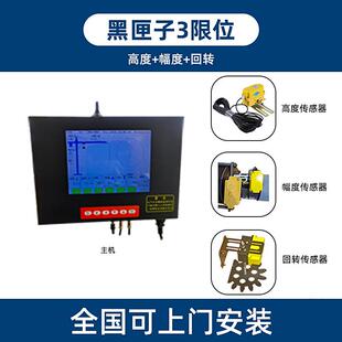 施塔工塔机群塔防碰黑子吊匣盲517撞区监控吊钩可视化智能安全监