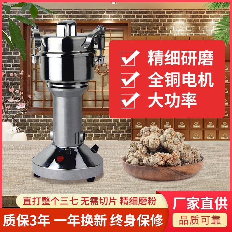 150克万能粉碎机电动中药磨粉机杂粮超细玉米五谷打粉机粉碎干磨