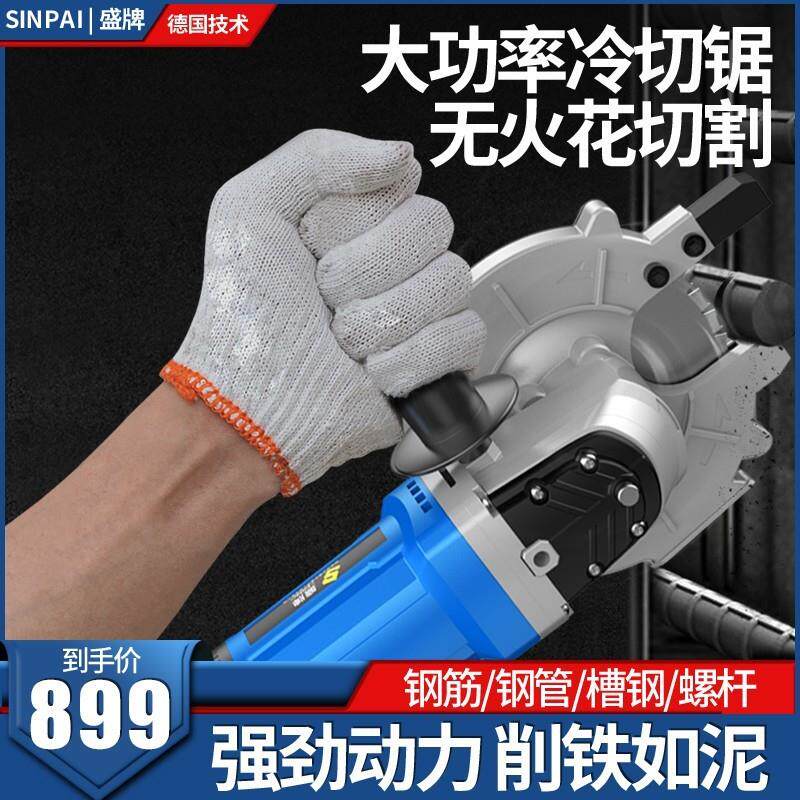 牧10096411手盛持金属冷切锯钢筋槽角钢钢角铁手提便式电动切割切