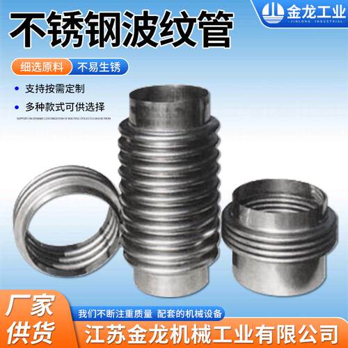 供应304316L不锈钢波纹管建筑预埋大口径混凝土金属波纹管