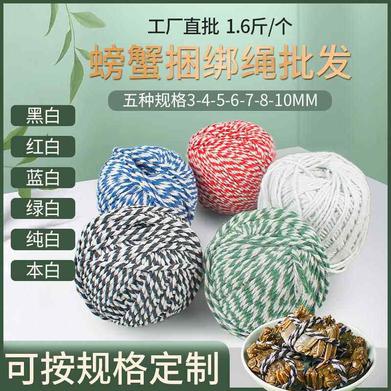 厂家供应绑大闸蟹绳子螃蟹绳粽子线扎青蟹绳子捆大闸蟹绳子工艺绳