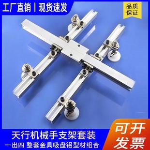 天行机械手气动元件标准套装真空吸盘金具治具组合整套吸杆嘴配件