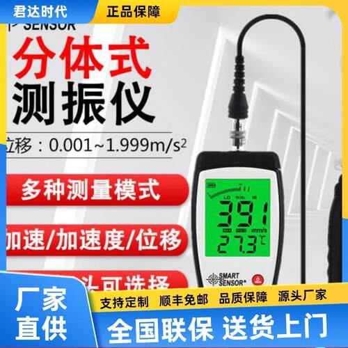 希玛AS63B 数显分体式测振仪发动机汽车震动测试仪机械故障检测仪