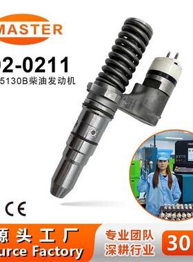 高品质喷油器392-0211/20R-0849/3920211/20R0849适用5130B发动机