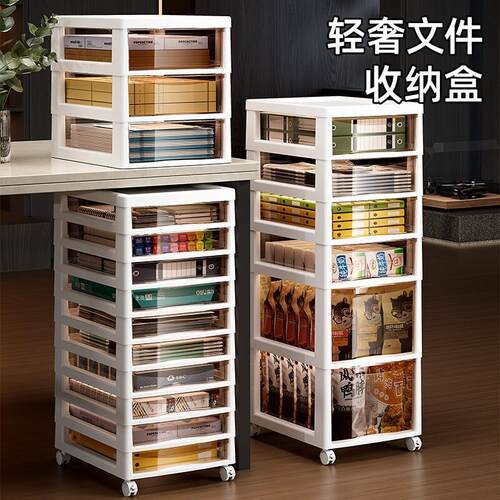 桌下收纳柜抽屉式多层文件储物柜A4办公室书桌面学生可移动夹缝架