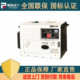 柴油静音风冷家用小型发电机3kw5kw6kw7kw8kw10kw12kw15发电机组