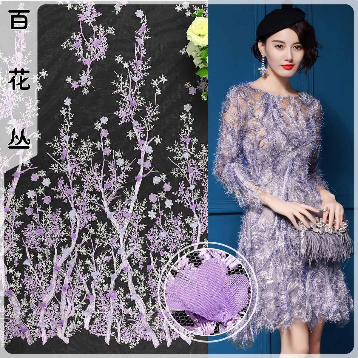 外贸紫色DIY仙气雪花树枝衣服贴花布料lace 彩色网布刺绣蕾丝面料,居家布艺,花边,淘宝优惠券,粉丝福利购,淘宝优惠卷