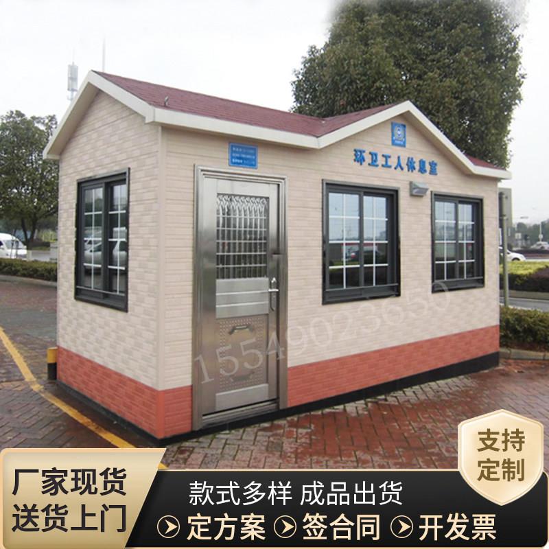 成品门岗移动报刊亭整体房屋售票厅环卫工人休息室工具房保安岗亭