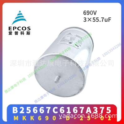 德国EPCOS MKP380-I-2.8B32340C3031A380 62uf 380V电力电容