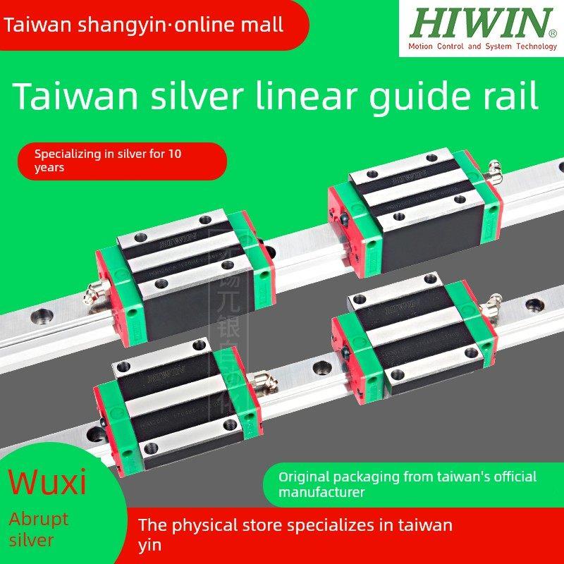 Hiwin台湾银直线导轨滑块Egh15 20 25 30 35 Ca Sa上银滑块