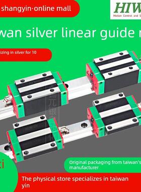 Hiwin台湾银直线导轨滑块Egh15 20 25 30 35 Ca Sa上银滑块