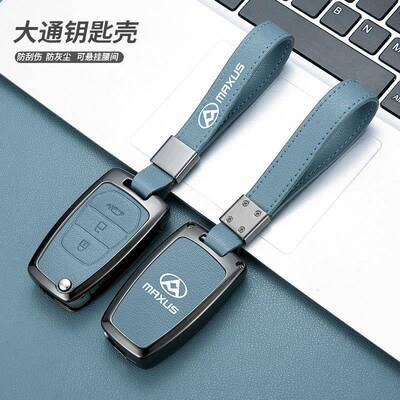 适用大通T60钥匙套汽车专用V90折叠遥控G10金属保护壳D60全包T70
