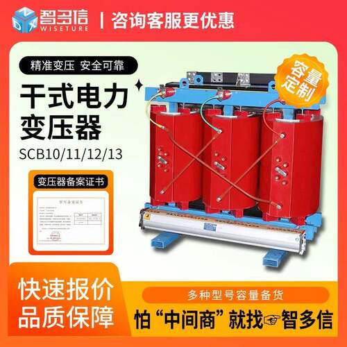 scb1三相干式变压器10kv高压隔离式电力变压器500kva出口变压器