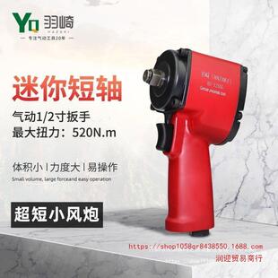 羽崎HZ 2寸气动 125SG迷你小风炮短轴小型气动扳手大扭矩1