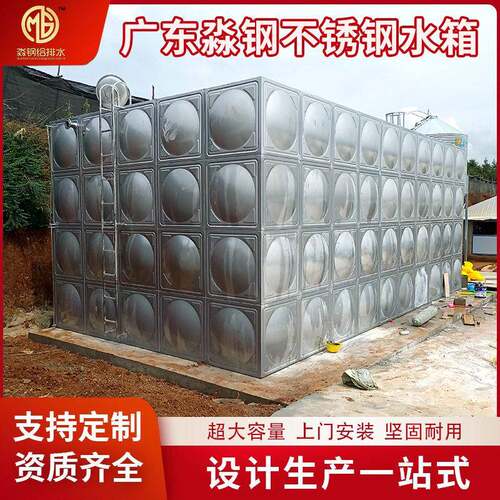 消防水箱304不锈钢水箱保温二次供水设备水箱泵一体储水水塔