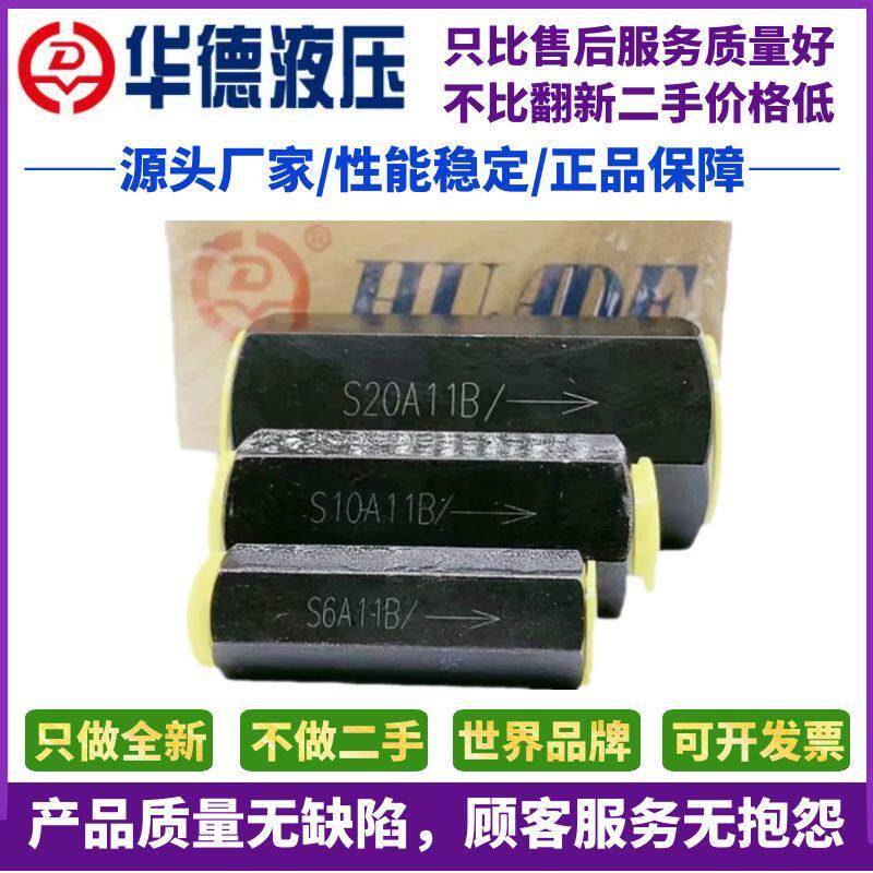 华德液压阀S10A12B单向阀S15A11B管式 S6A21B S8A31B S20A S30A
