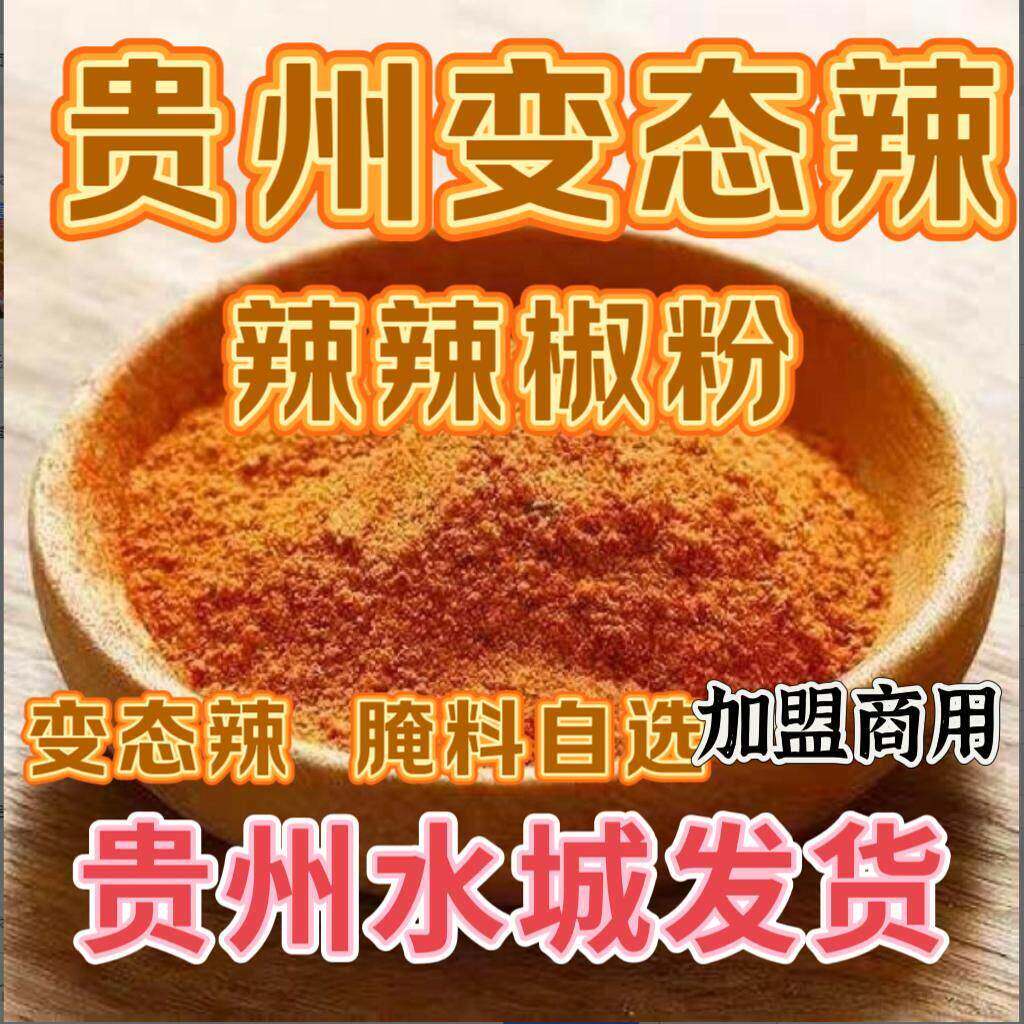 新奥尔良烤鸡变态辣夜猫子销魂鸡腿新奥尔良腌料彭氏疯狂烤翅小黄