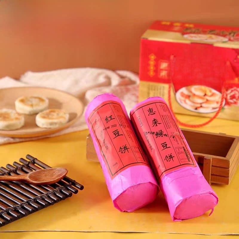 正宗的惠来绿豆饼管潮汕特产豆沙饼红豆紫薯芋头黑豆饼