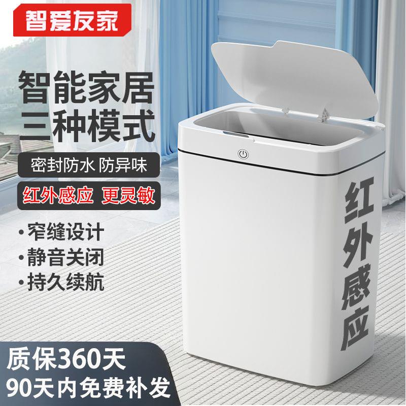 智能感应式垃圾桶家用厕所化妆室厨房夹缝新款电动自动纸篓收纳桶