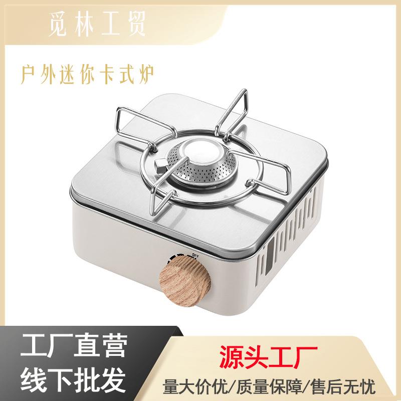 户外炉迷你卡式炉露营野餐便携式野外炉具气炉火锅炉卡磁炉