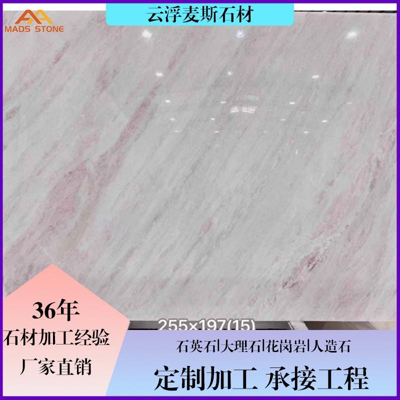 玫瑰彩虹天然大理石粉色微晶奢石背景墙餐桌粉色透光石材岛台柜台
