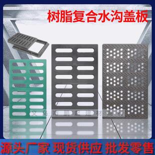 下水道盖板树脂排水沟盖板厨房水沟盖板长方形雨水篦子地沟盖板