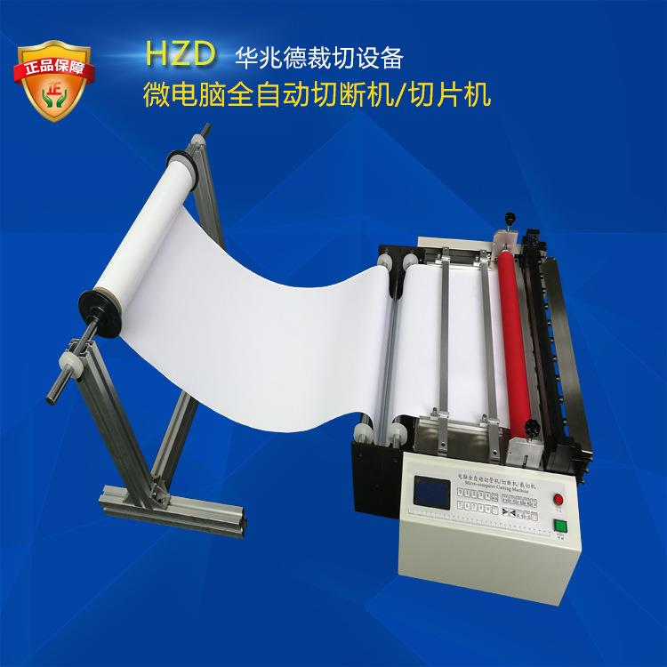 裁切反光膜机器 厂家直销电脑自动返光膜裁切机反射卷筒膜切片机