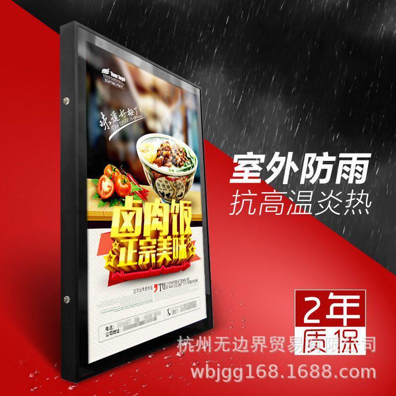 户外led超薄灯箱挂墙室外防雨带锁防水广告牌招牌外墙海报框相框