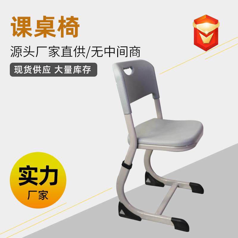 直发学习桌配套椅子学校教室专用学习椅矫正姿势座椅人体工学