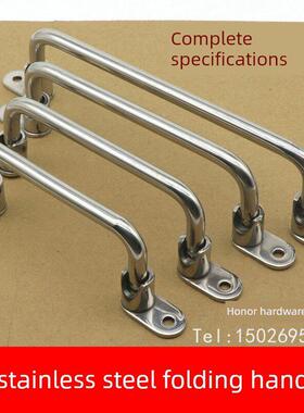304不锈钢折叠拉手UWFASNS138/158/180/218工业重型设备外装把手