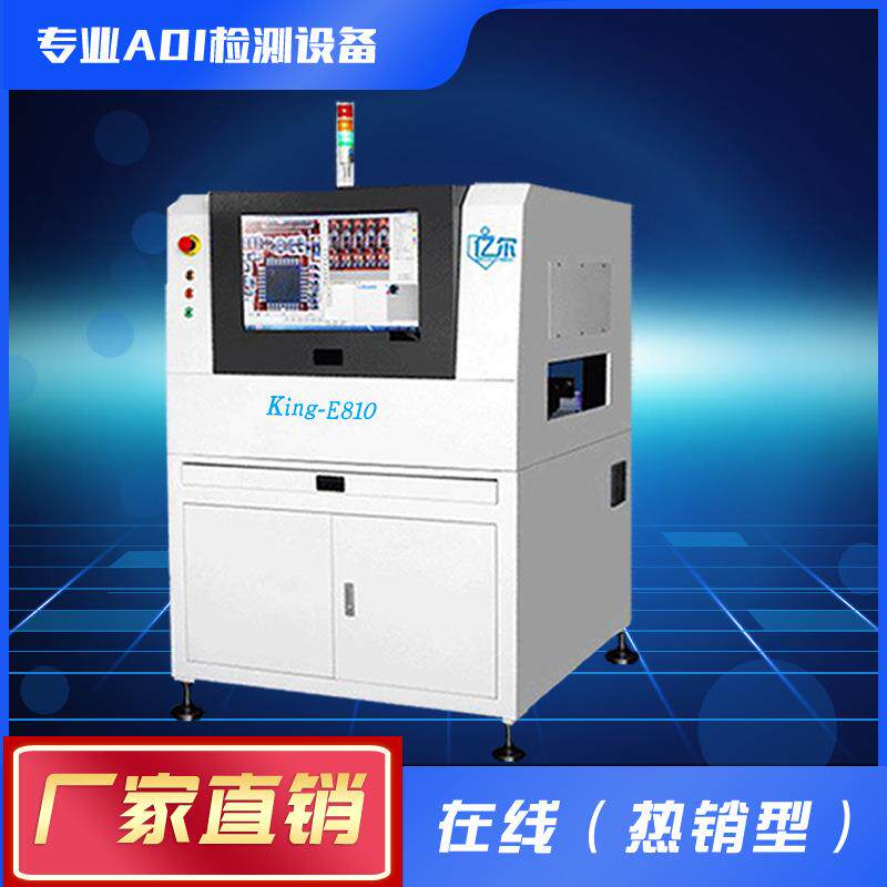 出售AOI光学检测仪SMT回流焊炉前后PCBA测试仪在线单轨AOI设备