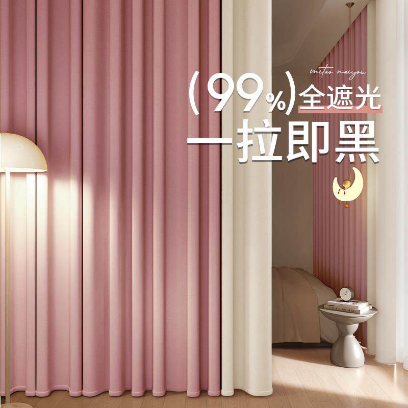卧室全遮光窗帘2025新款客厅少女ins风简约轻奢现代布隔音挂钩式