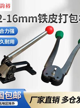 铁皮打包机16mm钢带捆包机捆札机手工手动手提式
